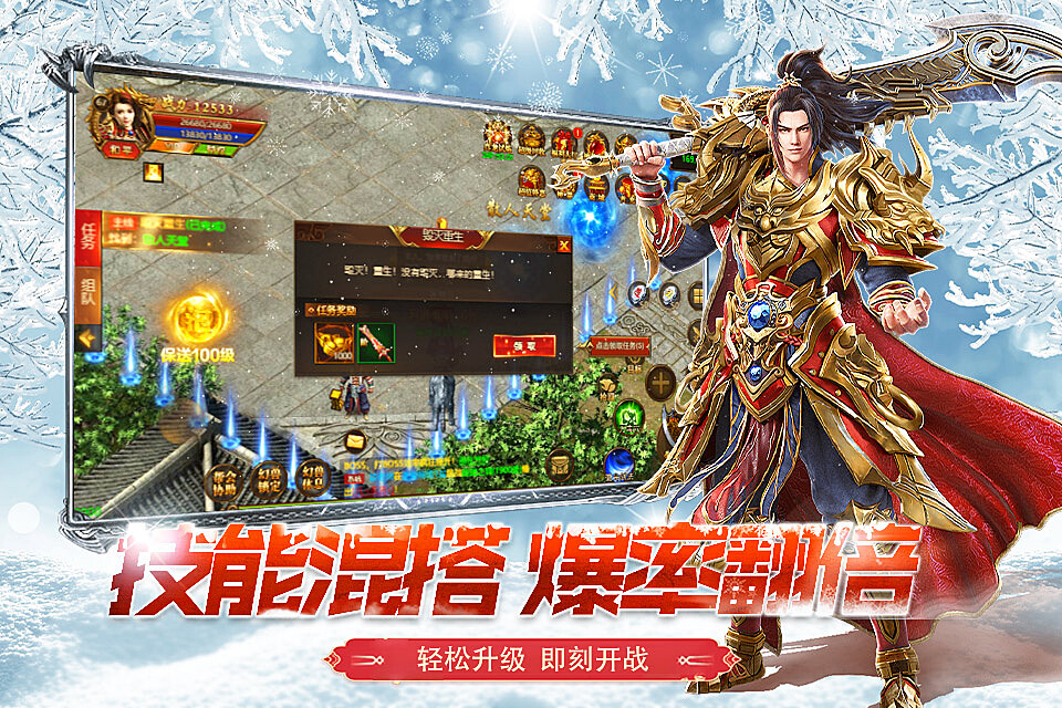冰雪传奇点卡版高效升级与资源管理全攻略